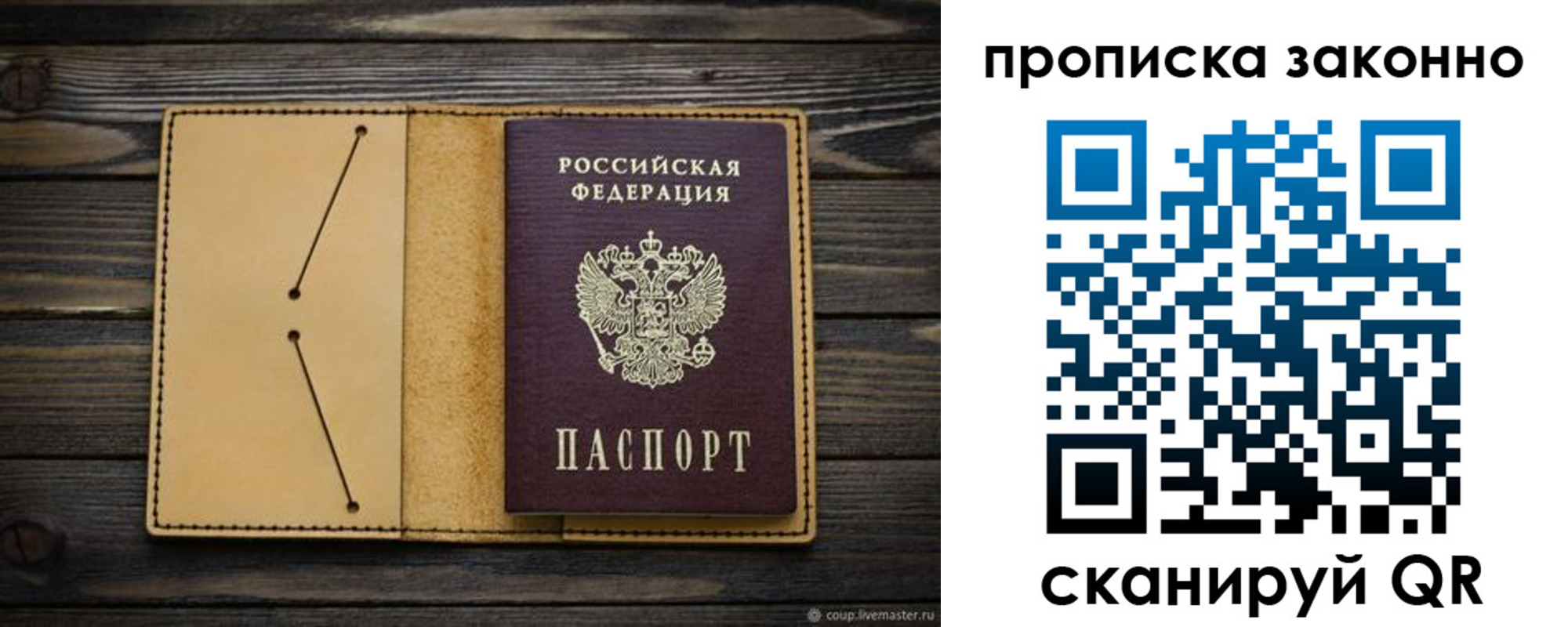 временная регистрация в квартире в Горнозаводске
