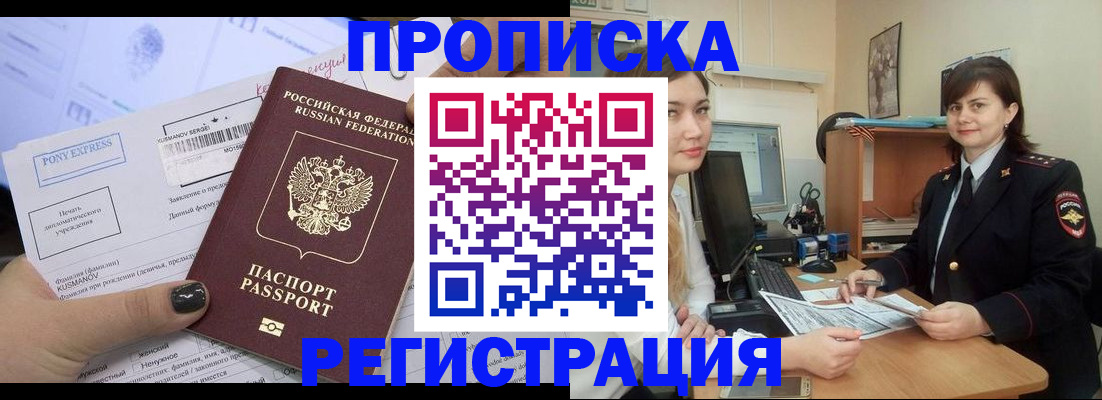 прописка гарантия в Горнозаводске