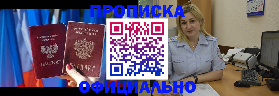 временная регистрация для всех в Горнозаводске