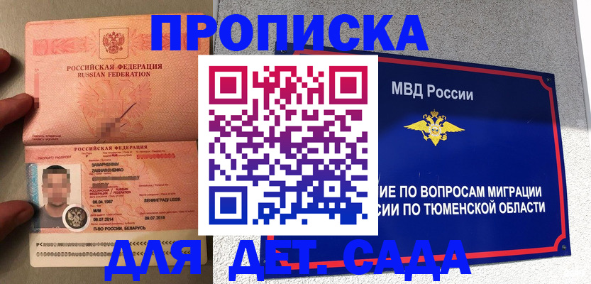 временная регистрация в квартире в Горнозаводске