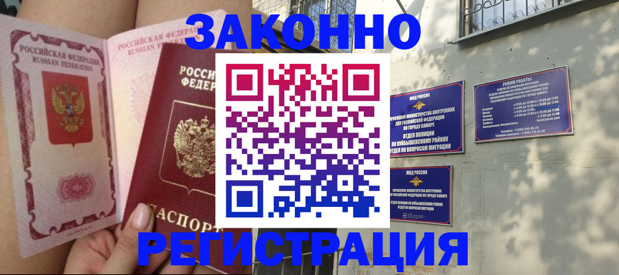 миграционный учет в Горнозаводске