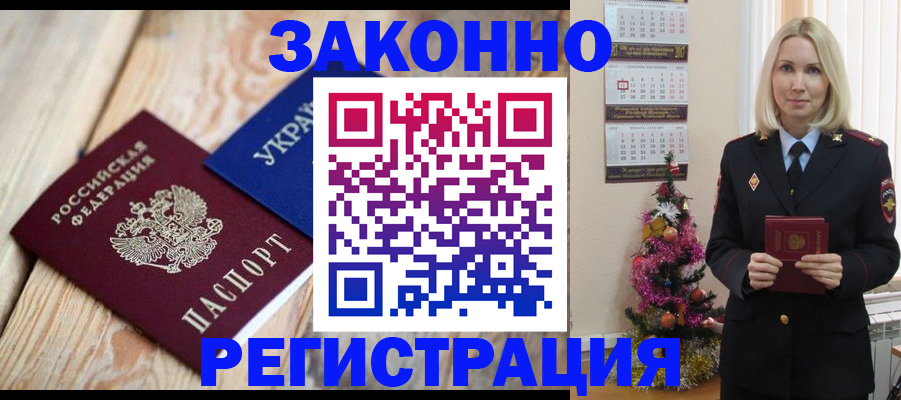прописка гарантия в Горнозаводске
