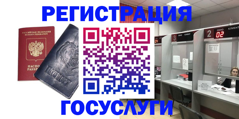 прописка для кредита в Горнозаводске