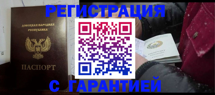 прописка поиск в Горнозаводске