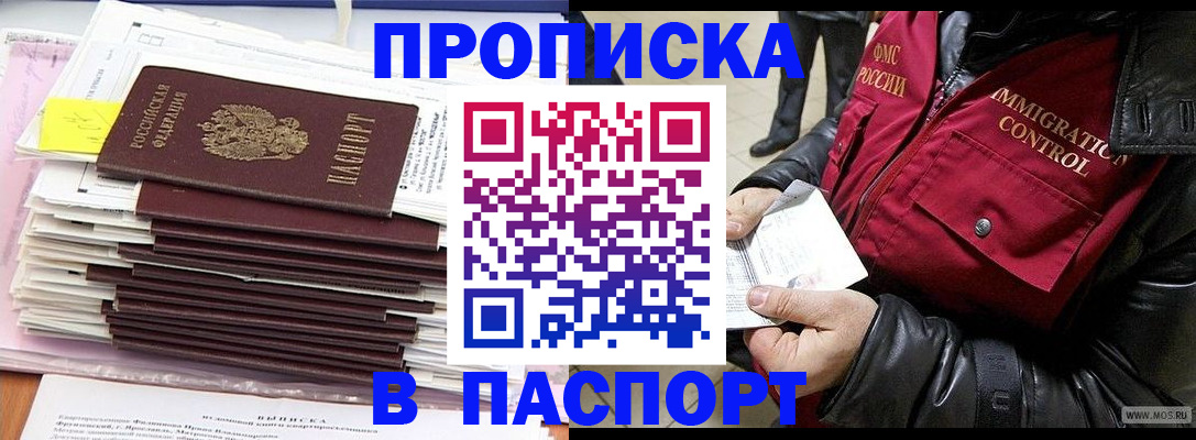 прописка для школы в Горнозаводске