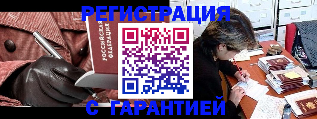 временная регистрация законно в Горнозаводске