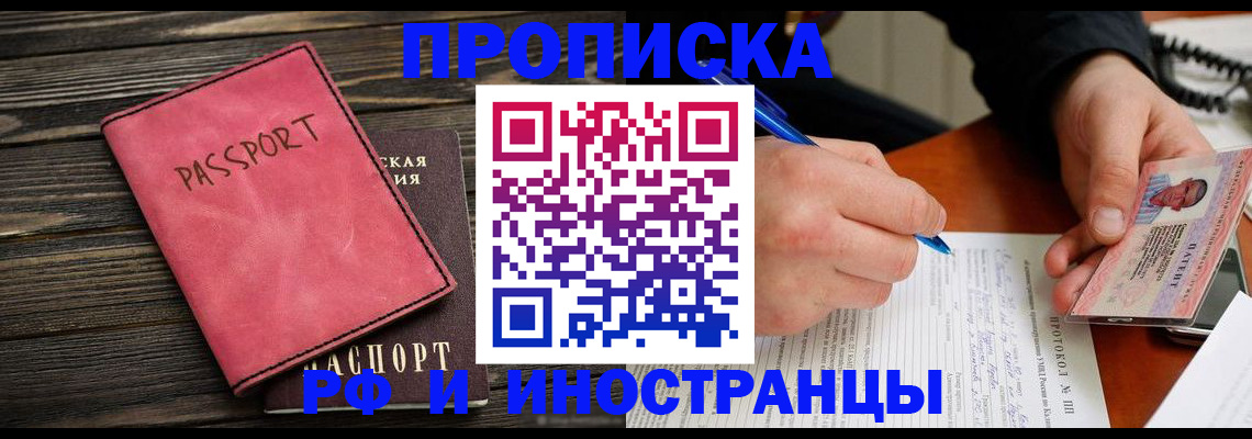 прописка для кредита в Горнозаводске