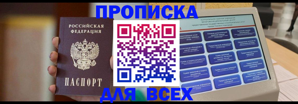 временная регистрация купить в Горнозаводске