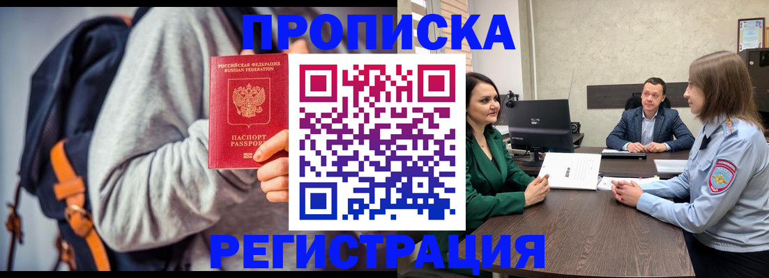 временная регистрация надежно в Горнозаводске